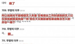 明星黑料ppt,PPT背后的真相与反思